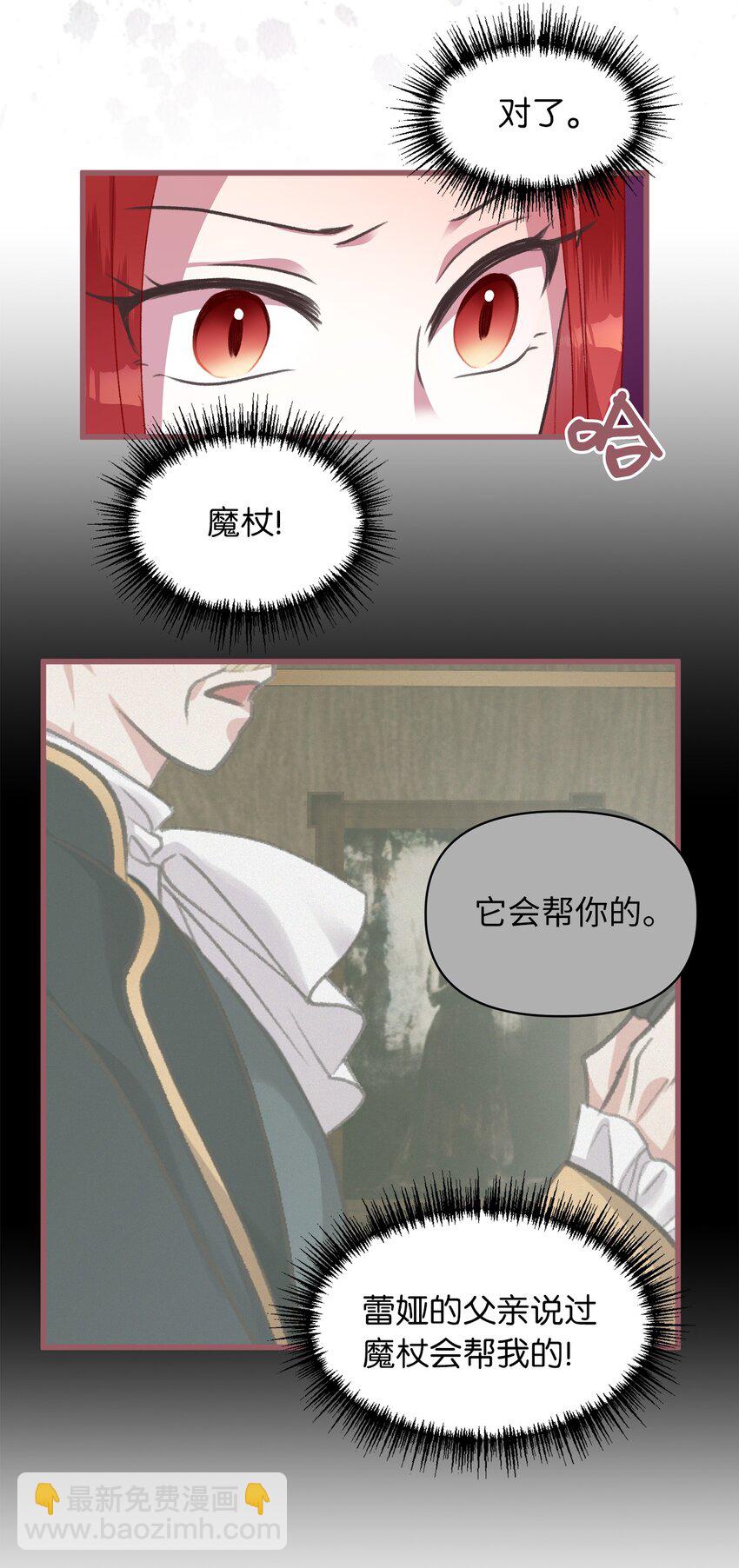 09 深陷险境(1/2)-第9话