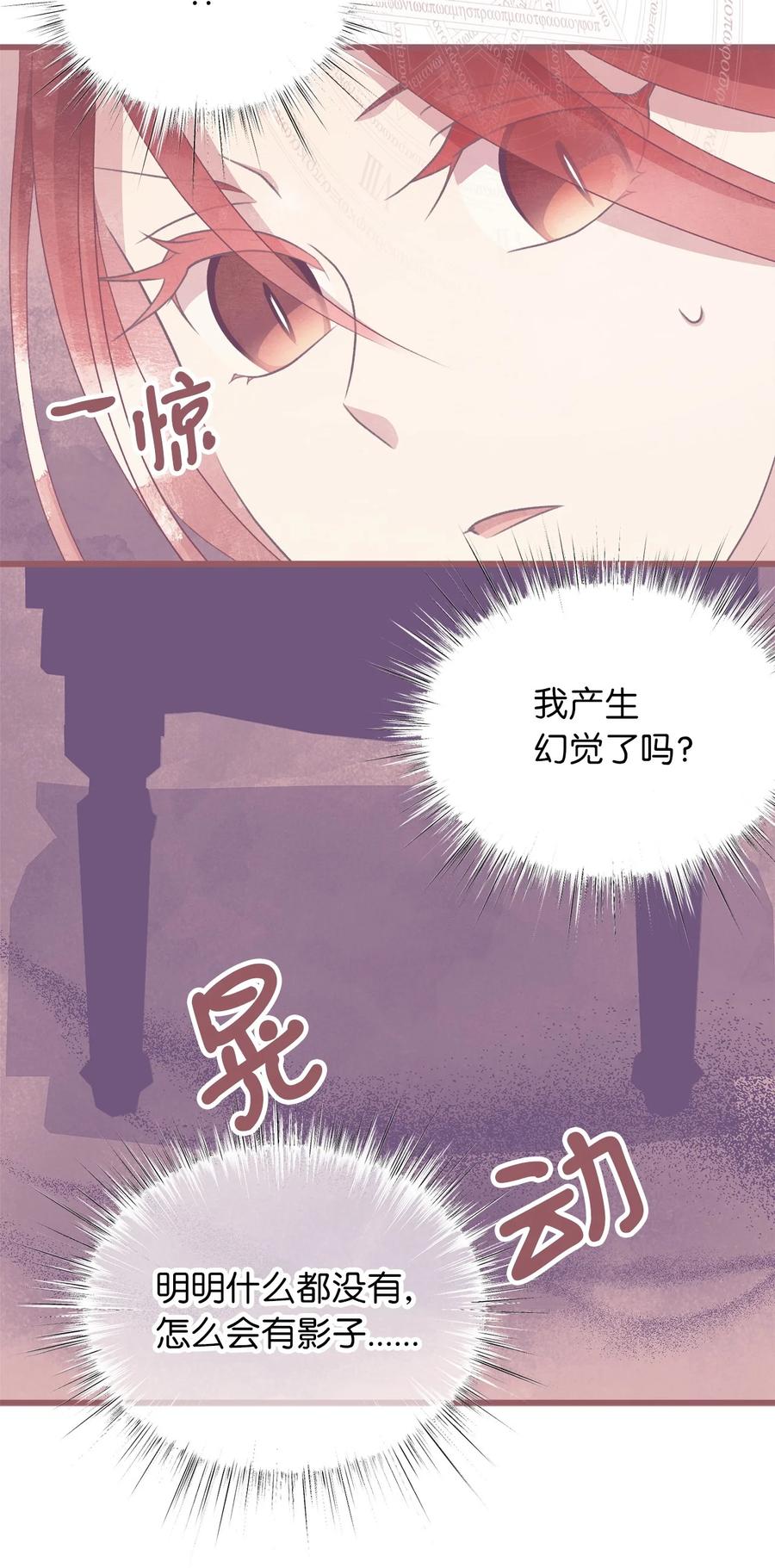 81 征求亲生父母的许可(1/2)-第81话