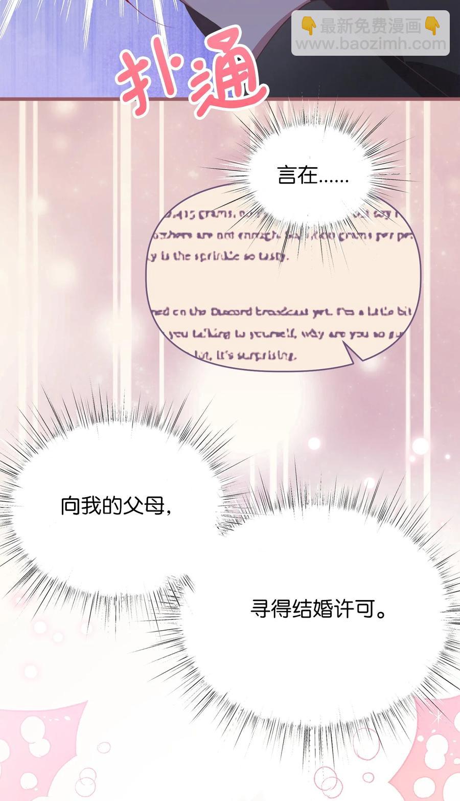 81 征求亲生父母的许可(1/2)-第81话