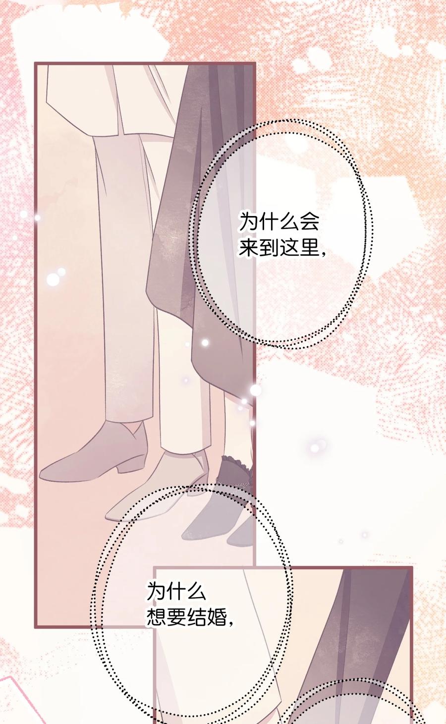 81 征求亲生父母的许可(1/2)-第81话