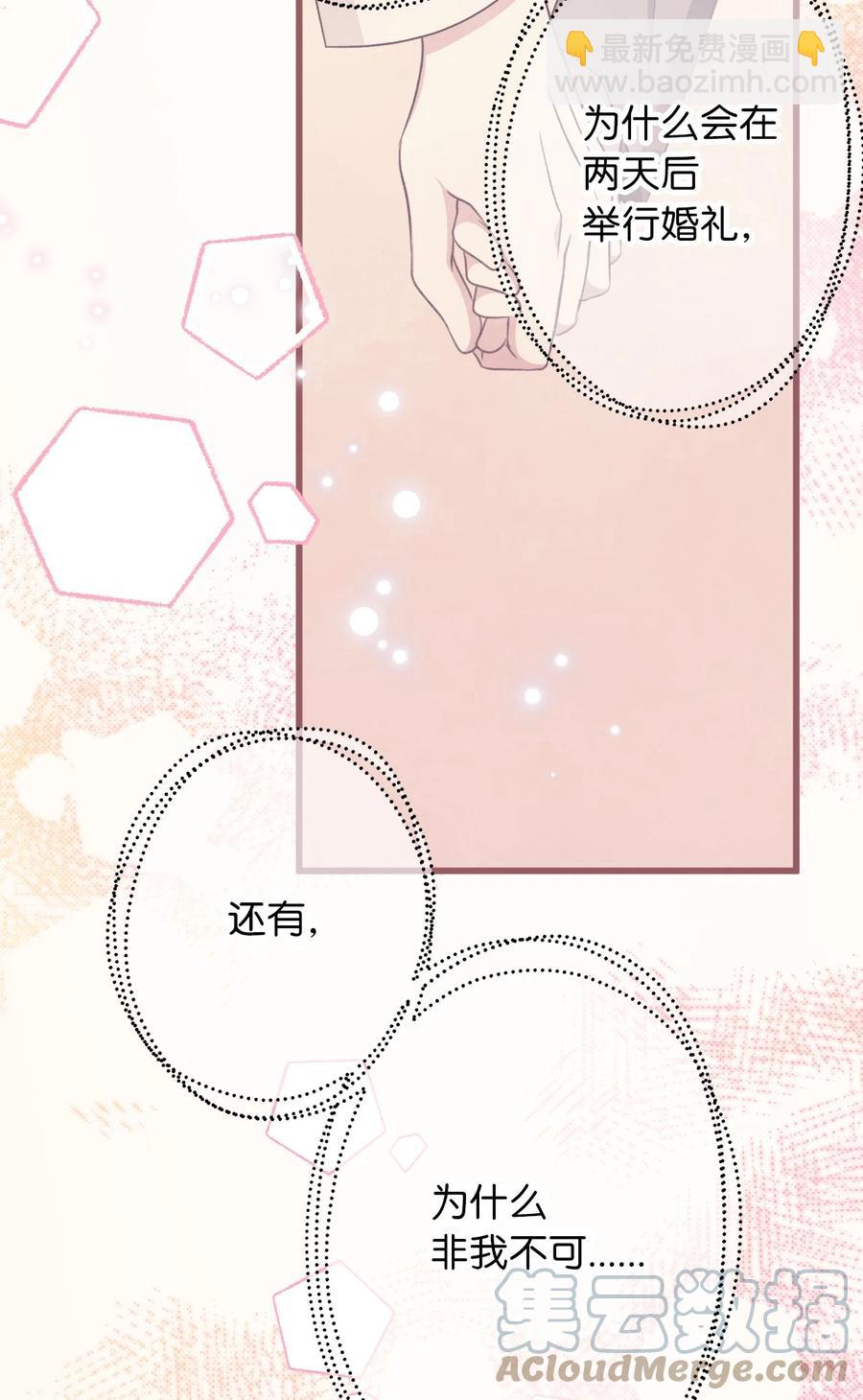 81 征求亲生父母的许可(1/2)-第81话