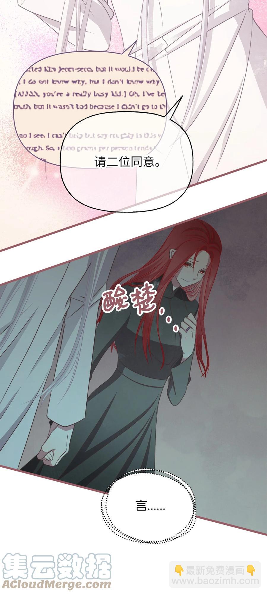 81 征求亲生父母的许可(1/2)-第81话