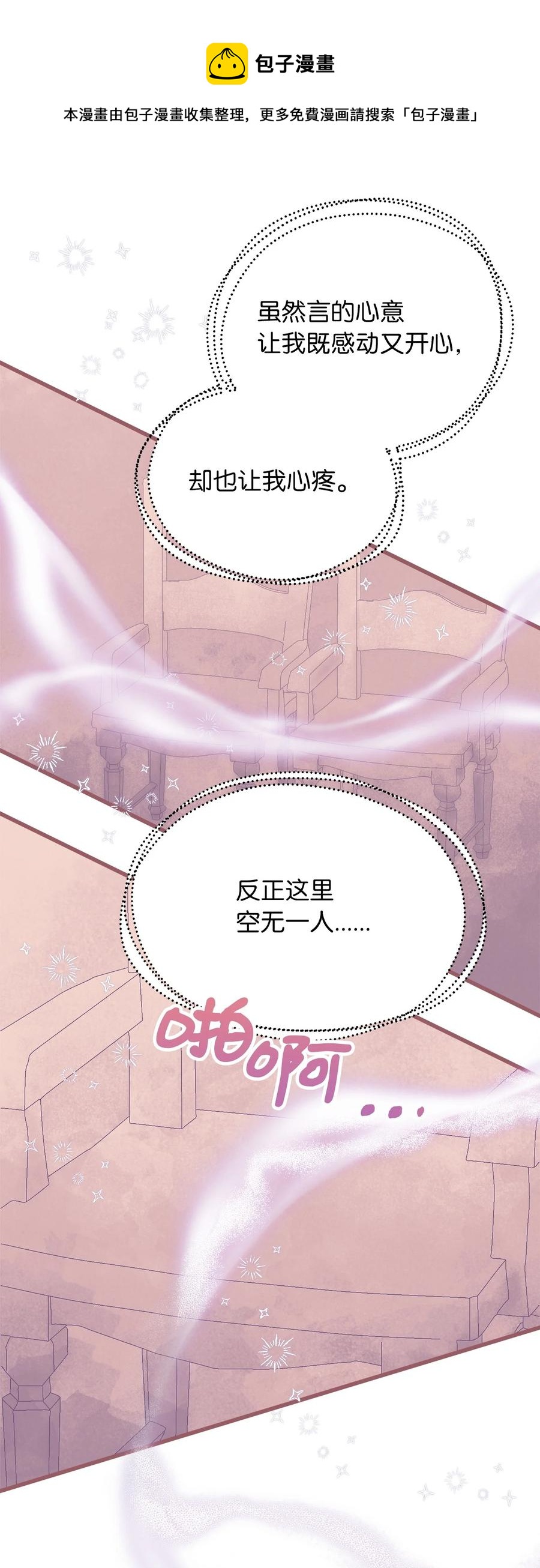 81 征求亲生父母的许可(1/2)-第81话