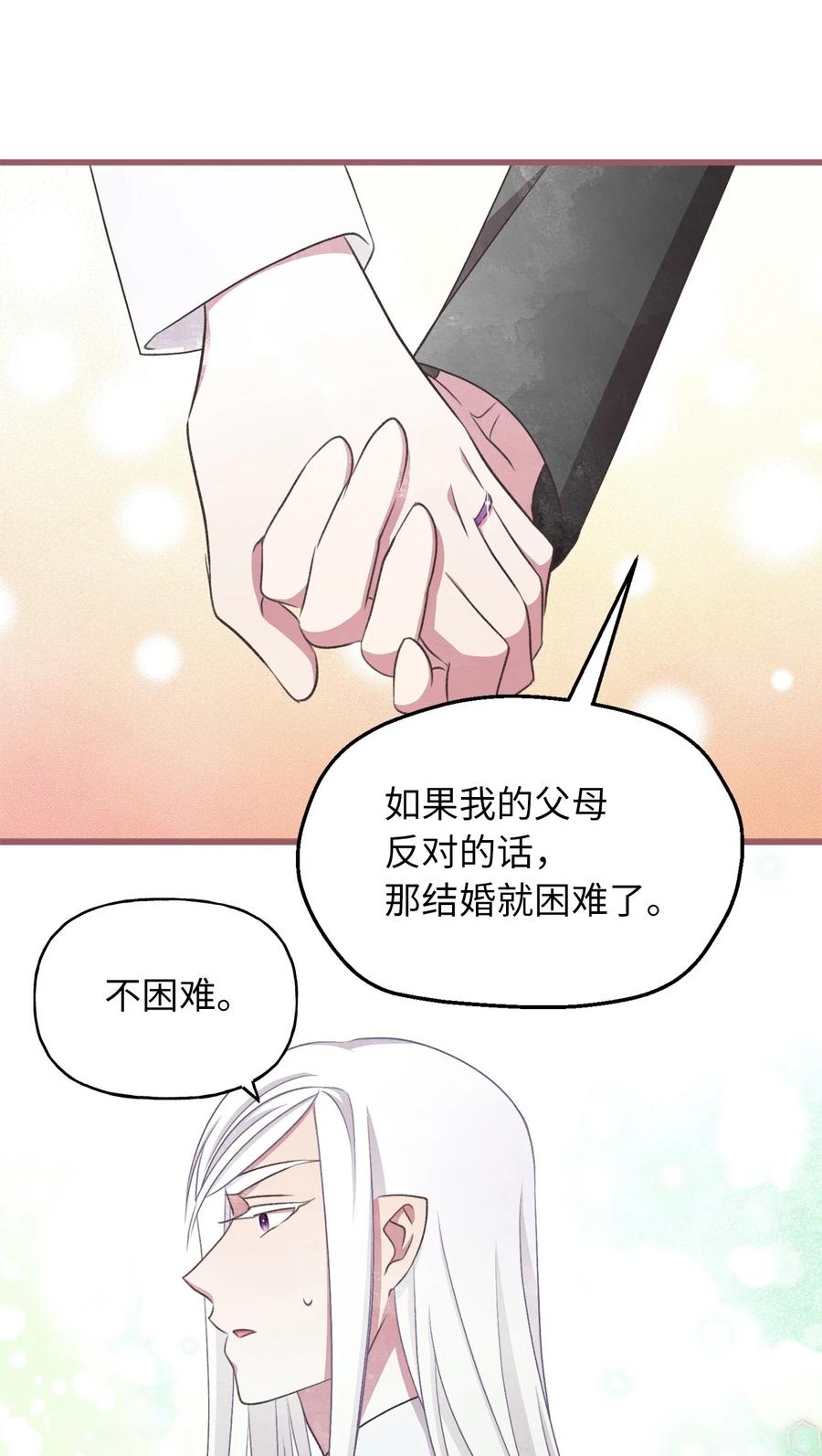 81 征求亲生父母的许可(1/2)-第81话