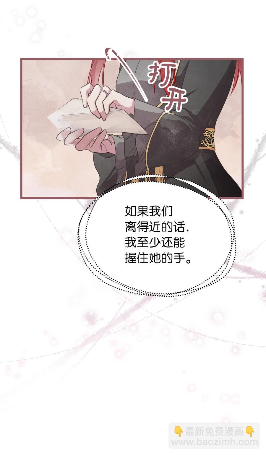 83 大魔法师的即位仪式开始(1/2)-第83话