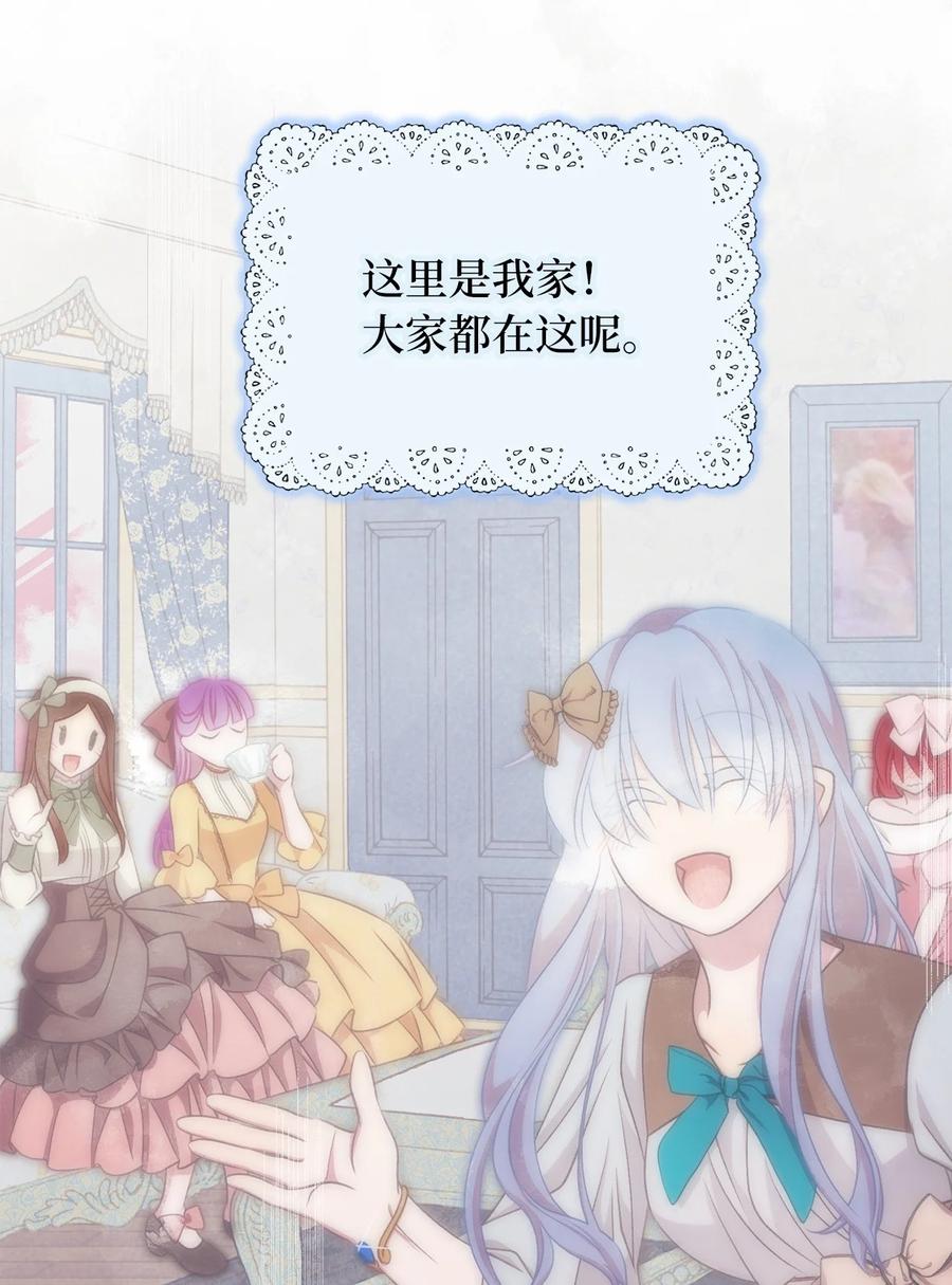 83 大魔法师的即位仪式开始(1/2)-第83话