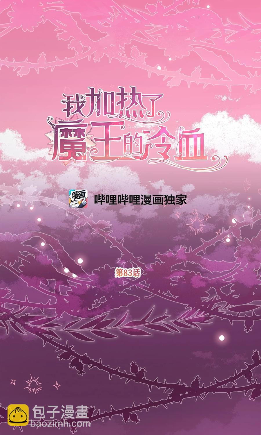 83 大魔法师的即位仪式开始(1/2)-第83话