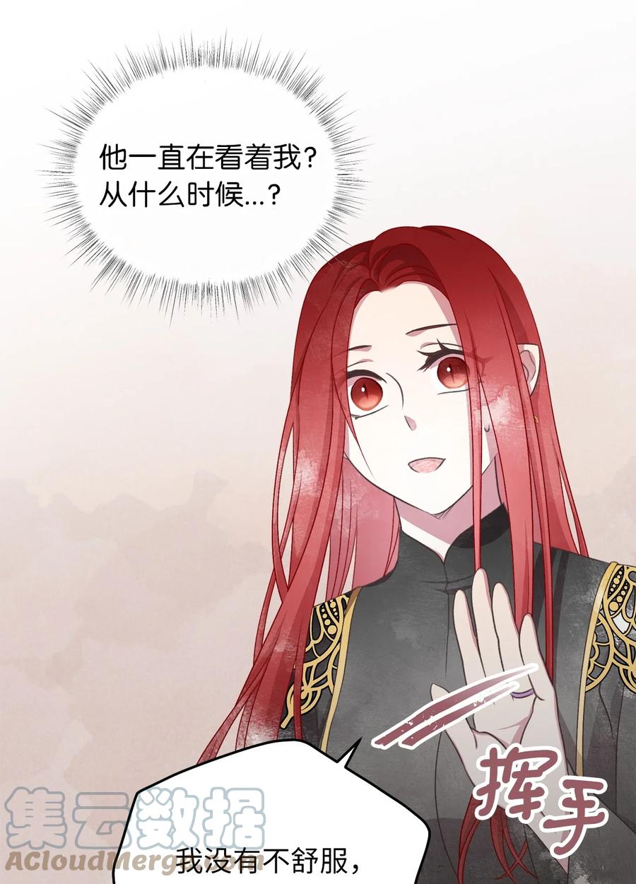 83 大魔法师的即位仪式开始(1/2)-第83话