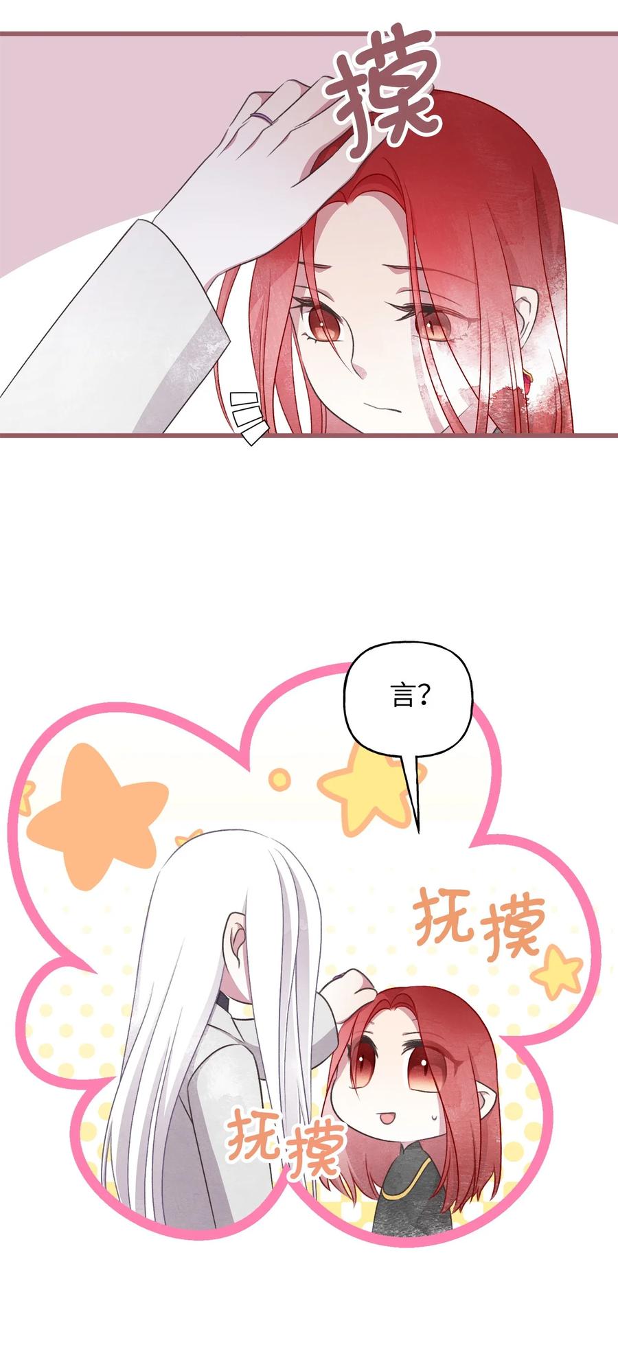 83 大魔法师的即位仪式开始(1/2)-第83话