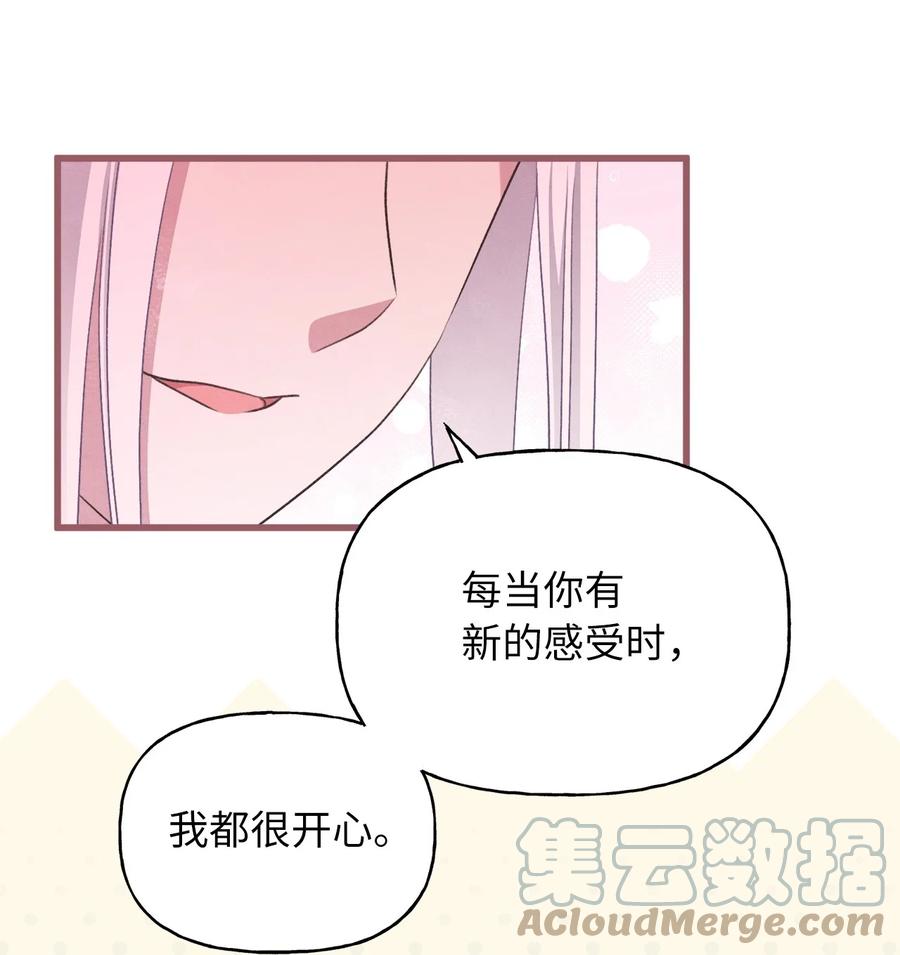 我加热了魔王的冷血 - 83 大魔法师的即位仪式开始(1/2) - 5