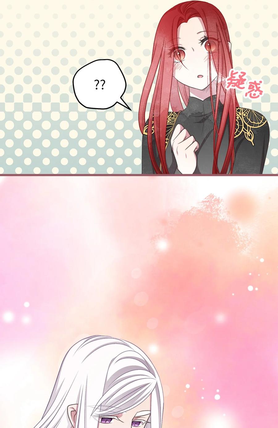 83 大魔法师的即位仪式开始(1/2)-第83话