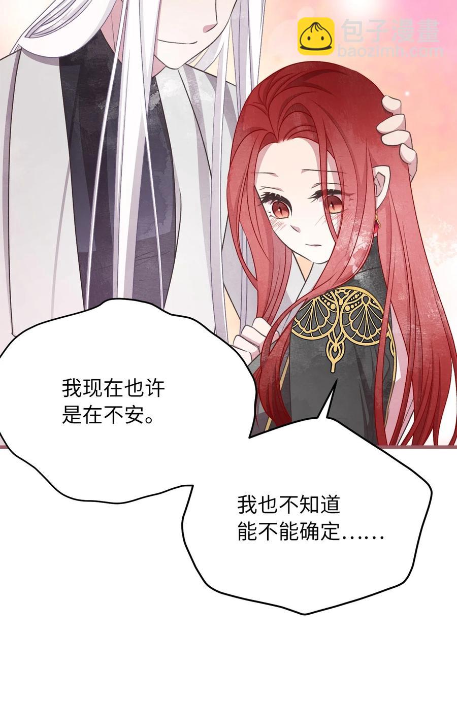 83 大魔法师的即位仪式开始(1/2)-第83话