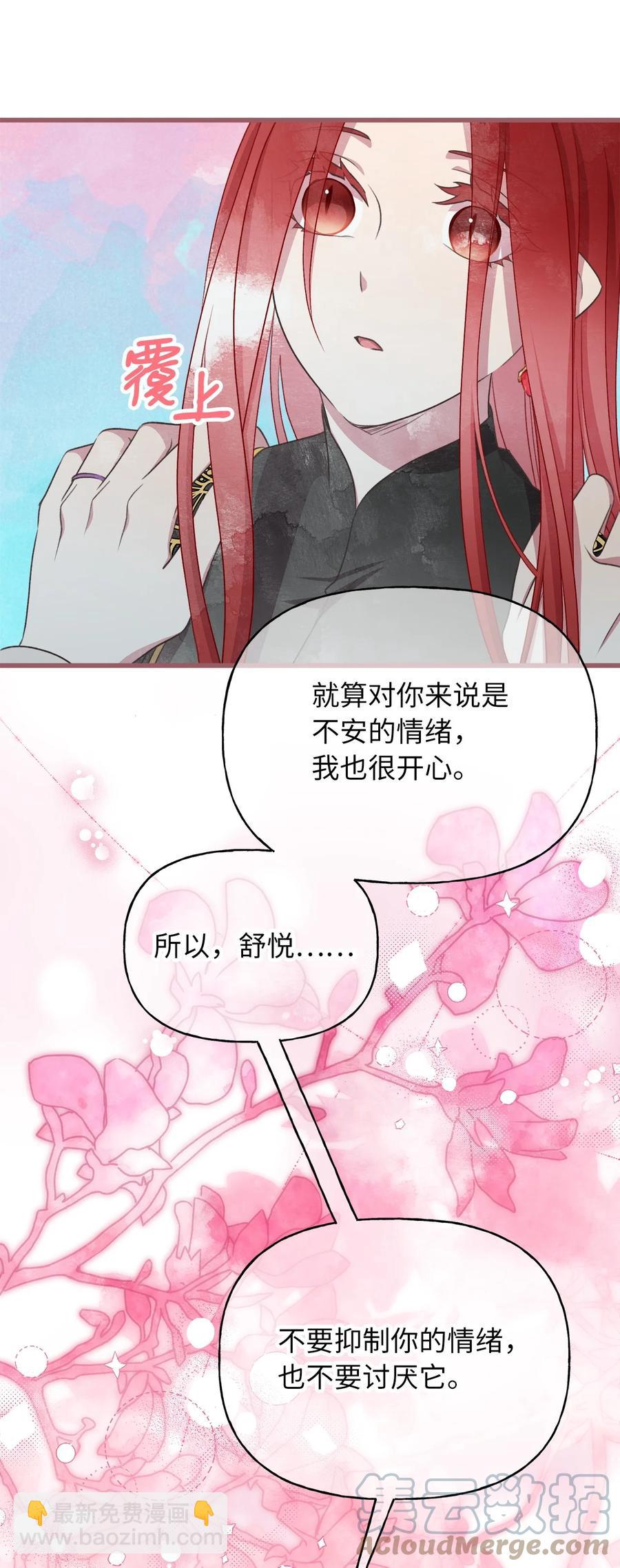 83 大魔法师的即位仪式开始(1/2)-第83话