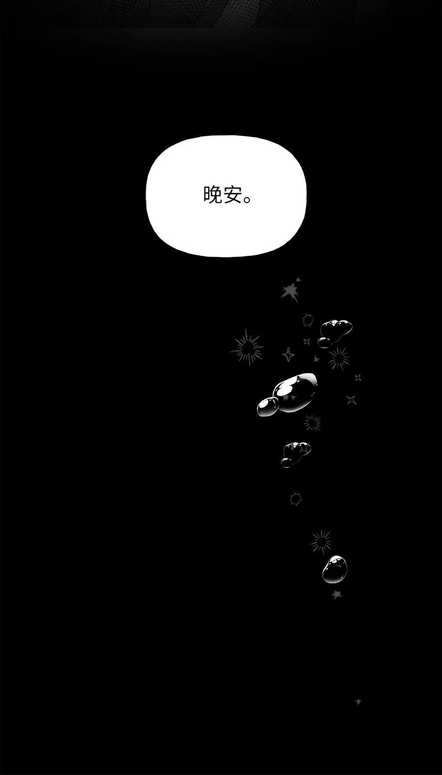 83 大魔法师的即位仪式开始(1/2)-第83话