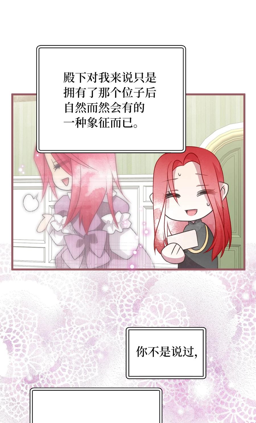 83 大魔法师的即位仪式开始(1/2)-第83话