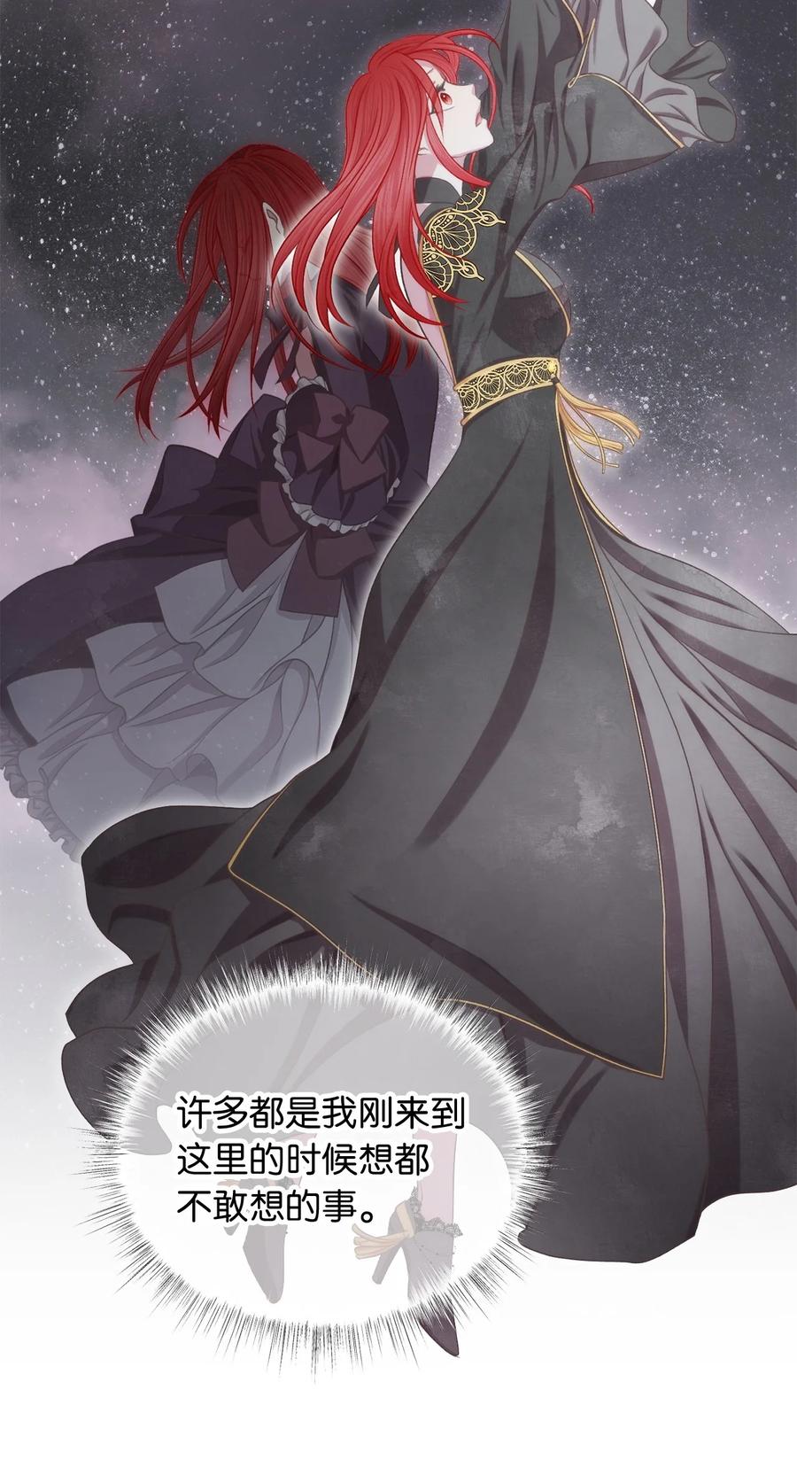 我加热了魔王的冷血 - 83 大魔法师的即位仪式开始(2/2) - 3