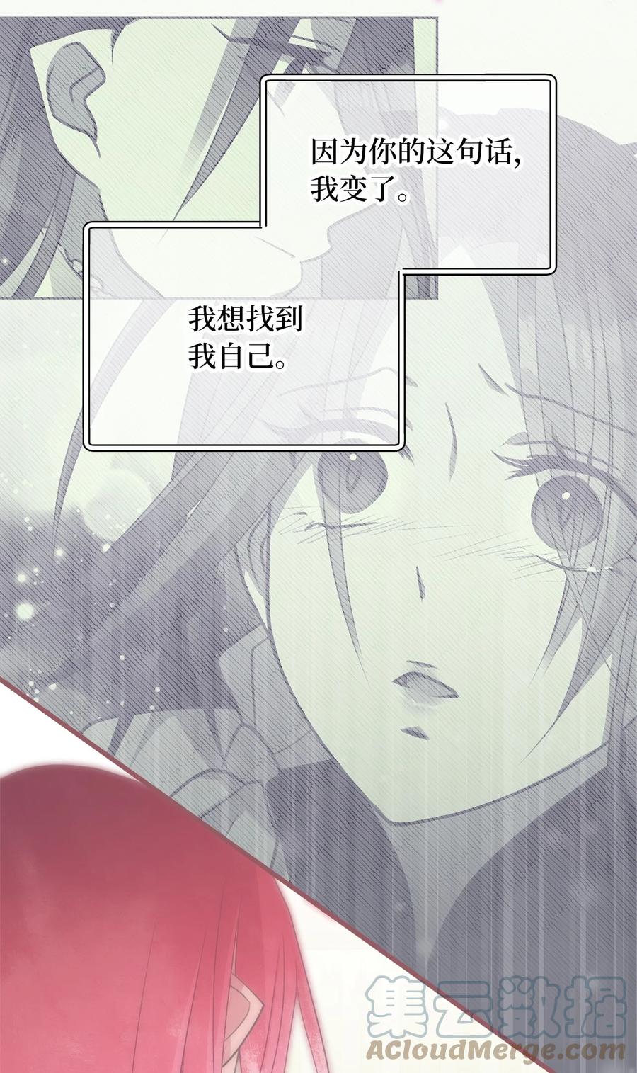 83 大魔法师的即位仪式开始(1/2)-第83话