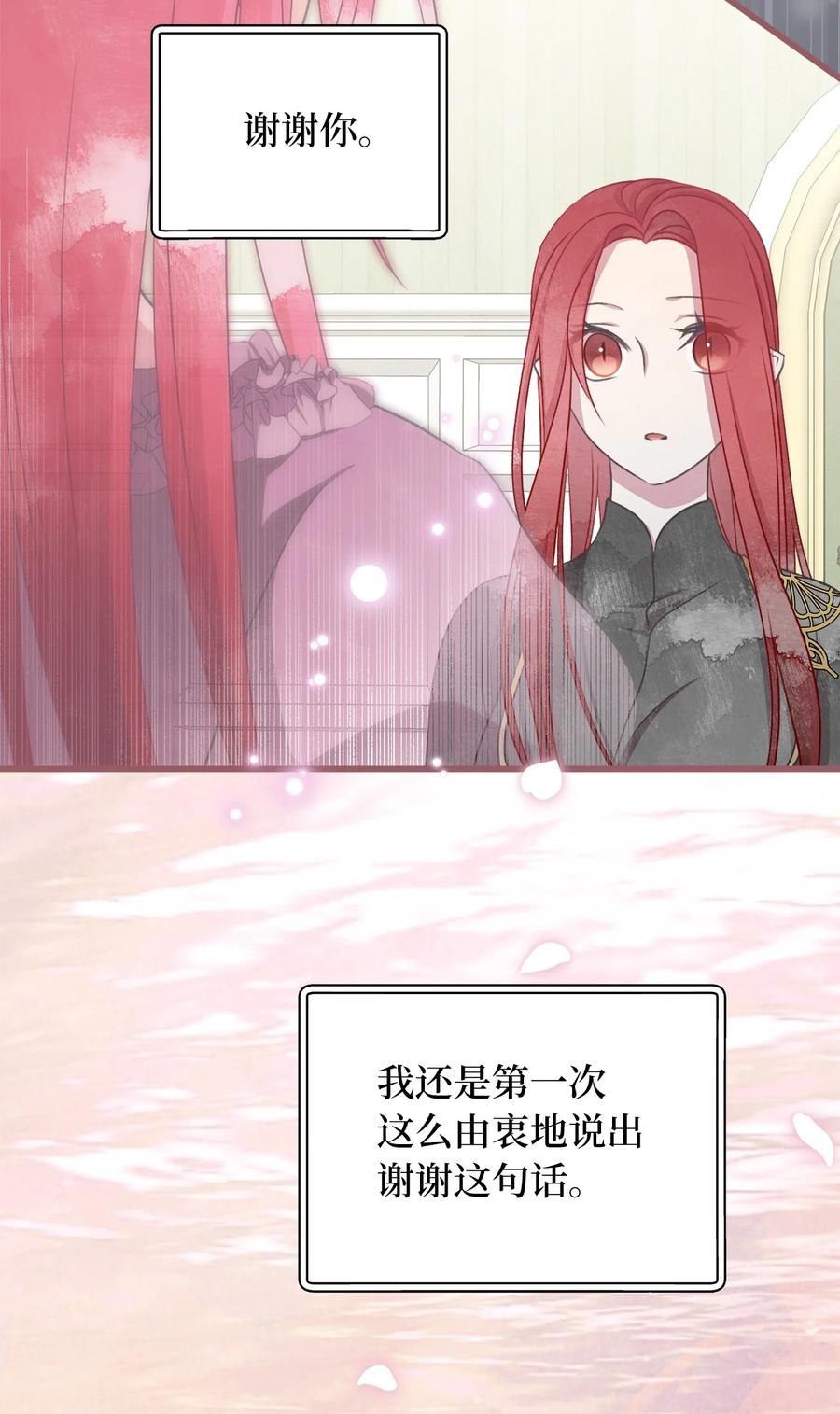 83 大魔法师的即位仪式开始(1/2)-第83话