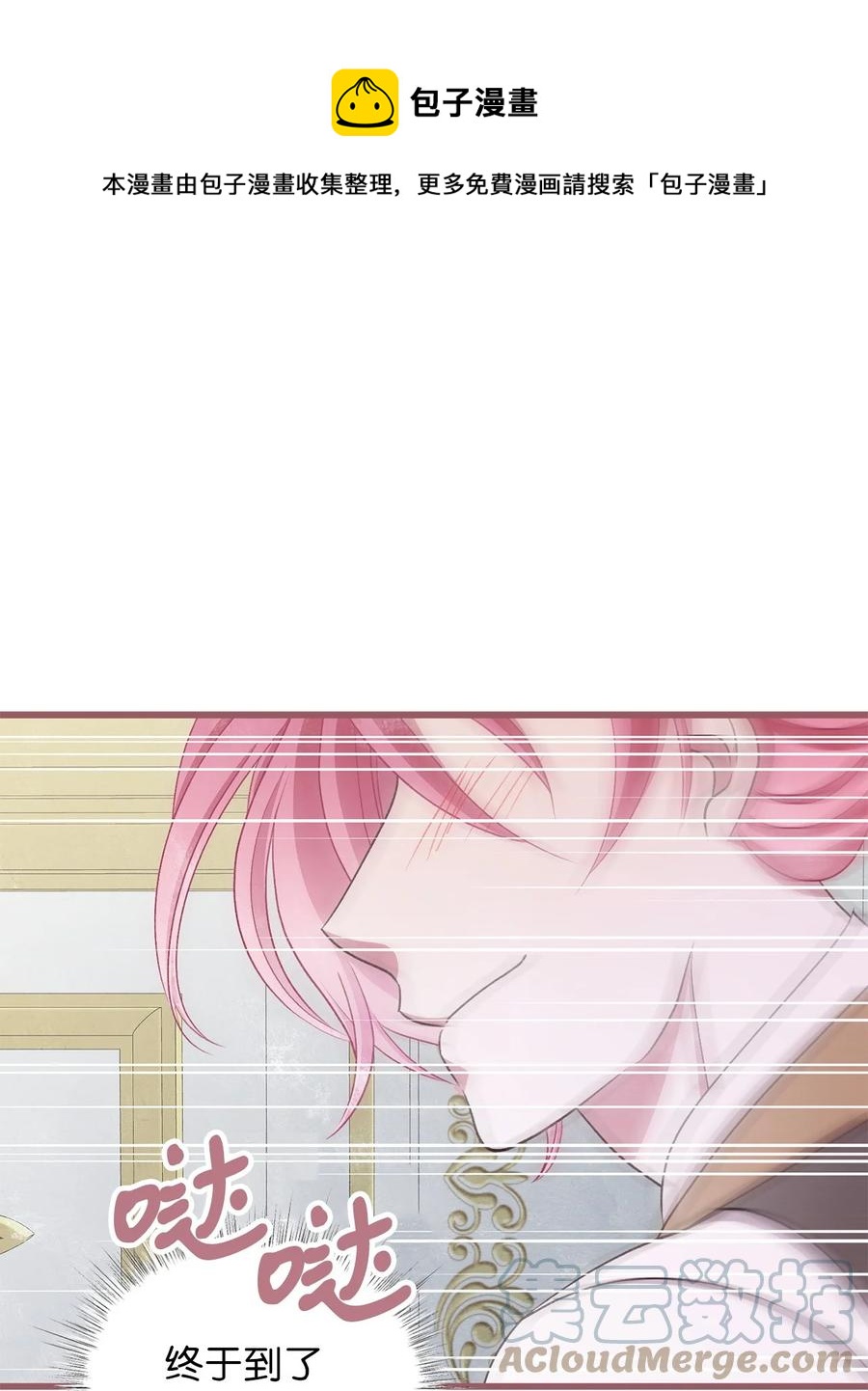 85 魔王的婚礼(1/2)-第85话