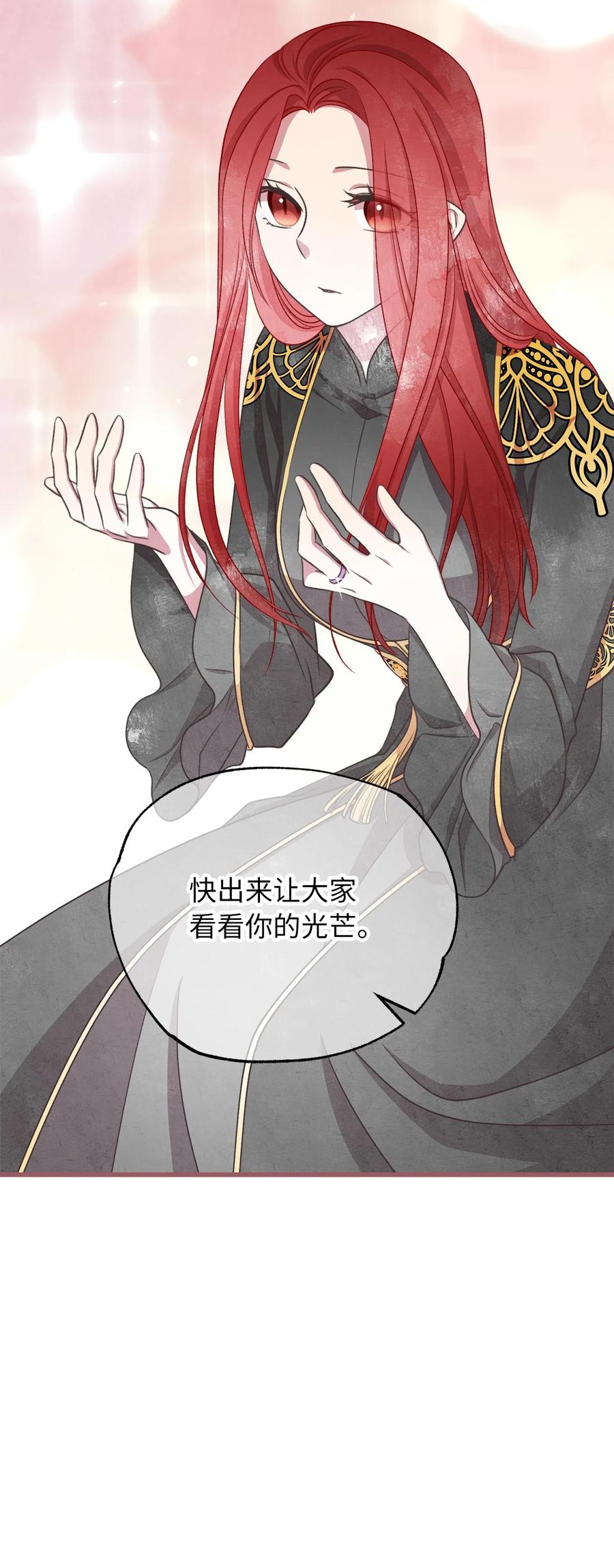 85 魔王的婚礼(1/2)-第85话