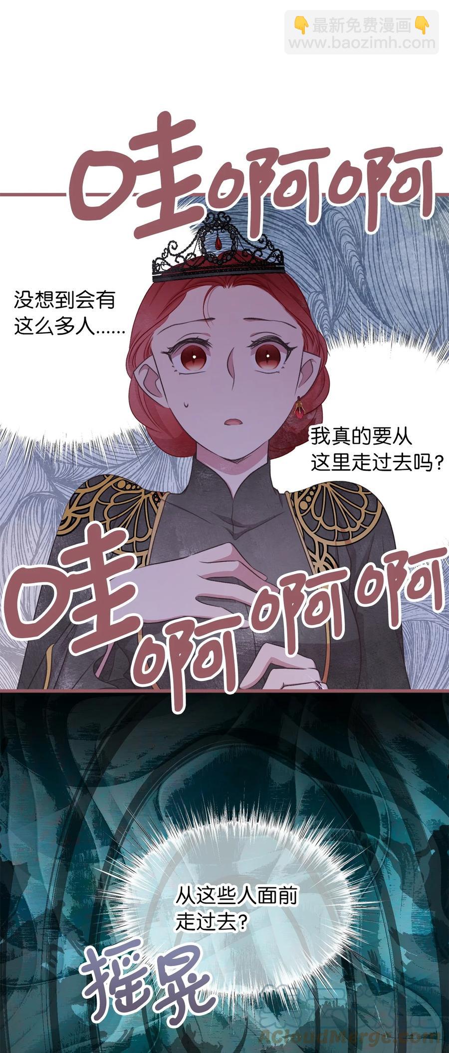 85 魔王的婚礼(1/2)-第85话
