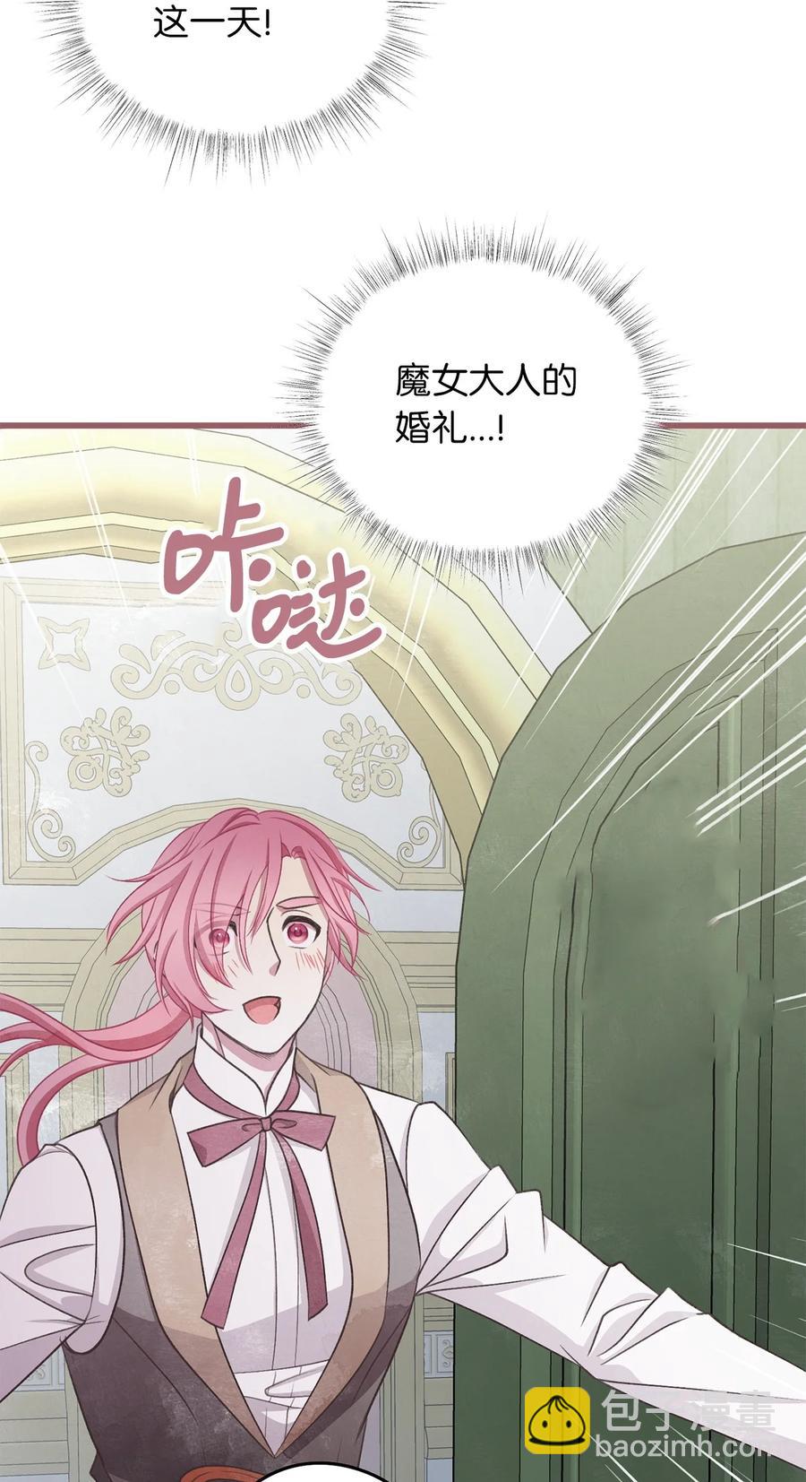 85 魔王的婚礼(1/2)-第85话