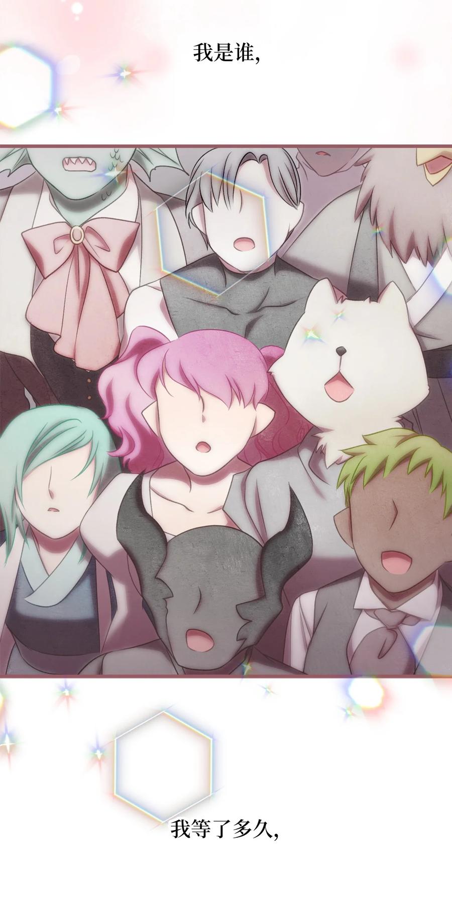 85 魔王的婚礼(1/2)-第85话