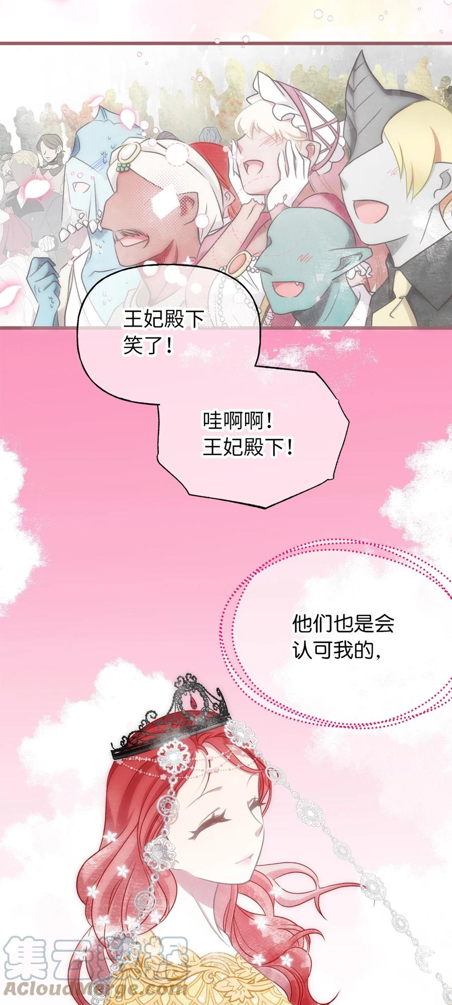 85 魔王的婚礼(1/2)-第85话