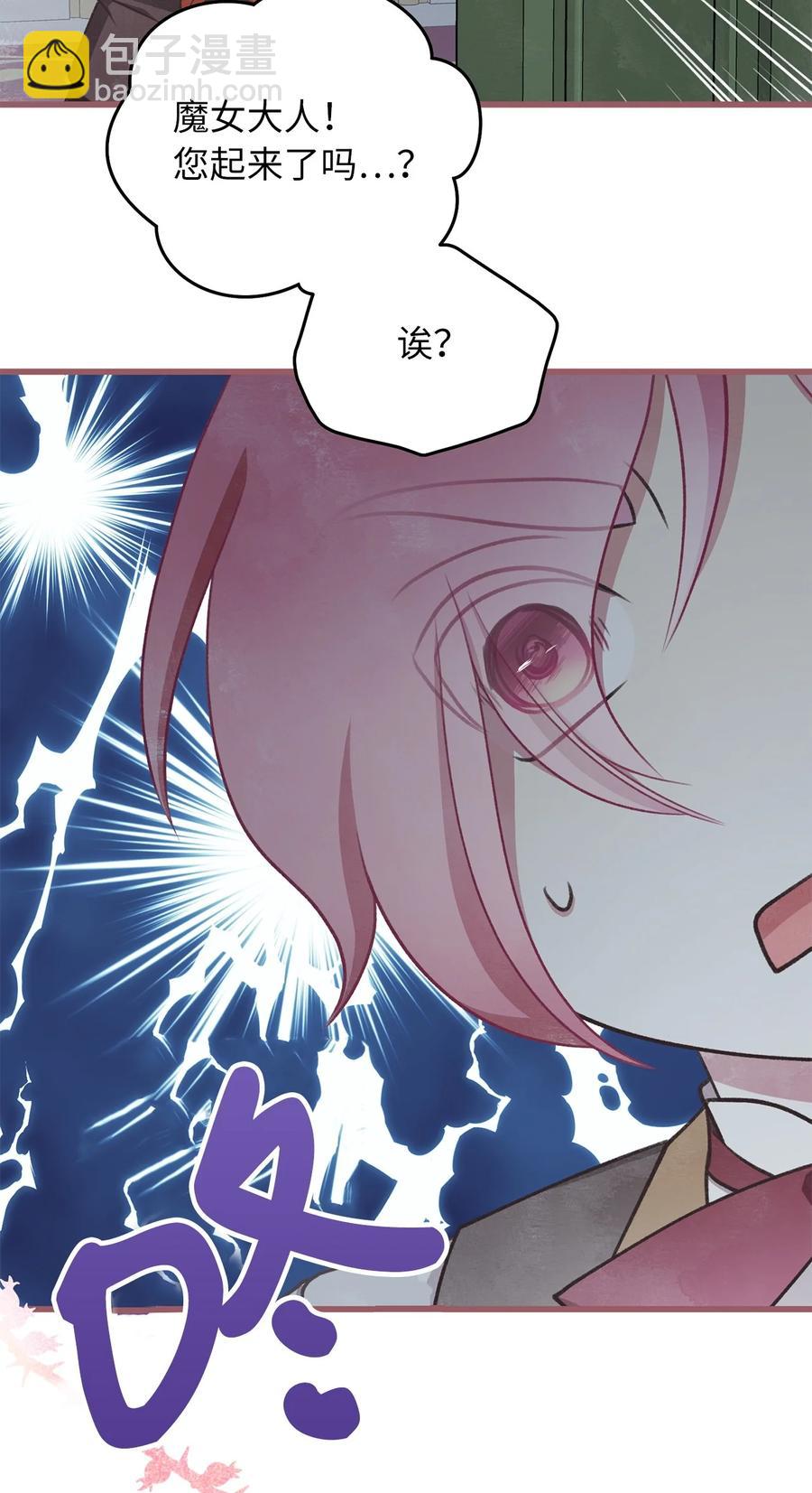 85 魔王的婚礼(1/2)-第85话