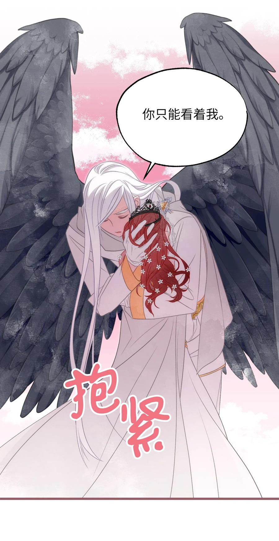 85 魔王的婚礼(1/2)-第85话