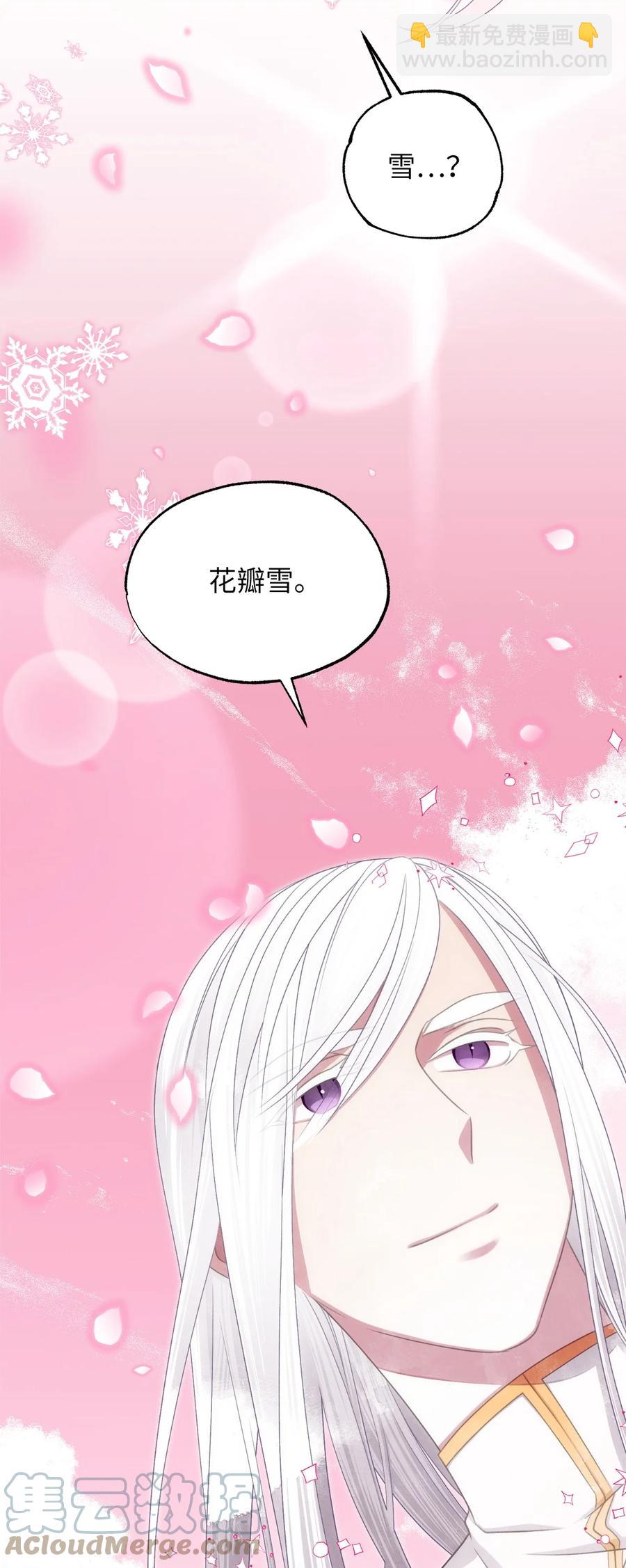 85 魔王的婚礼(1/2)-第85话