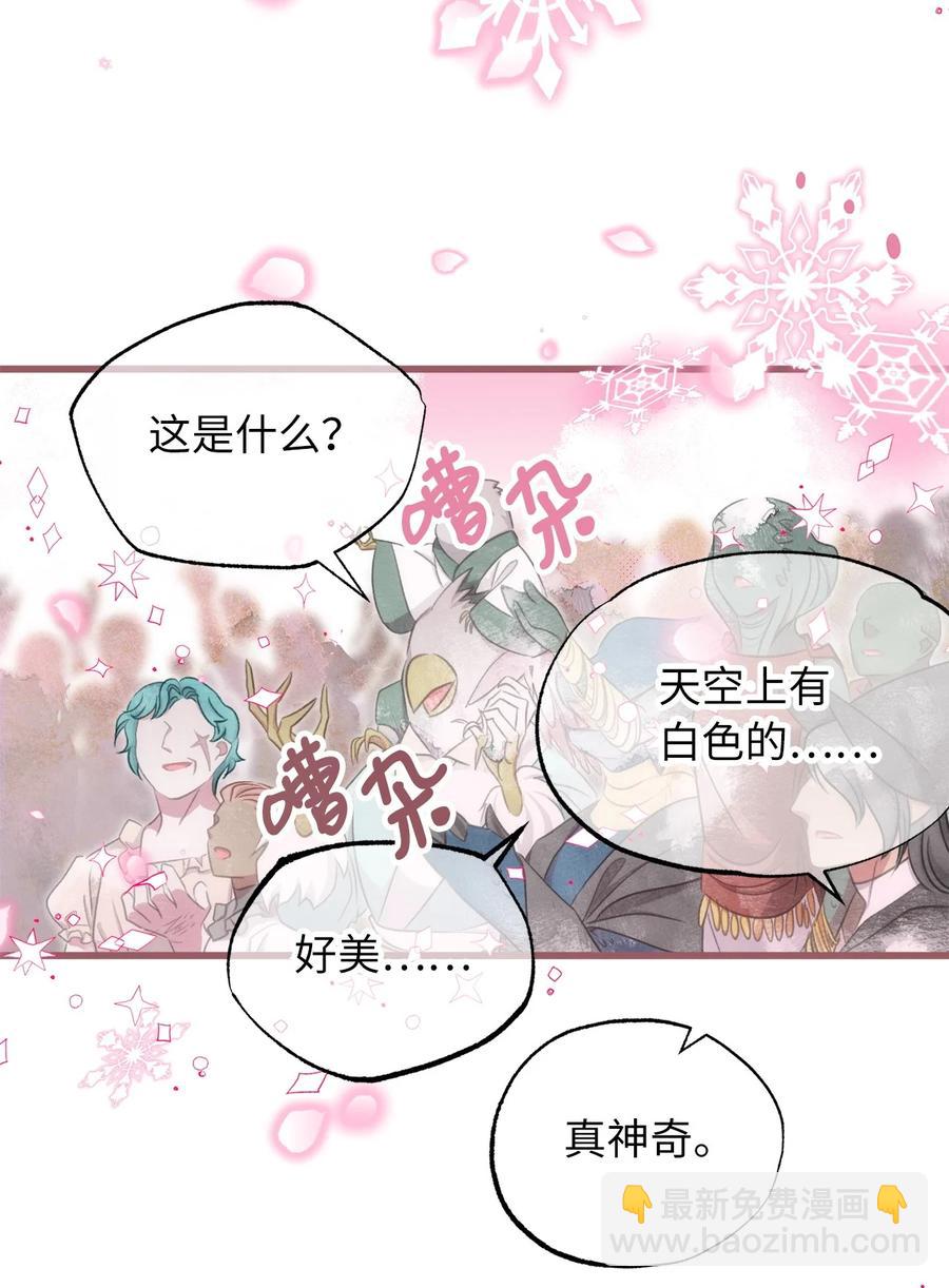 85 魔王的婚礼(1/2)-第85话