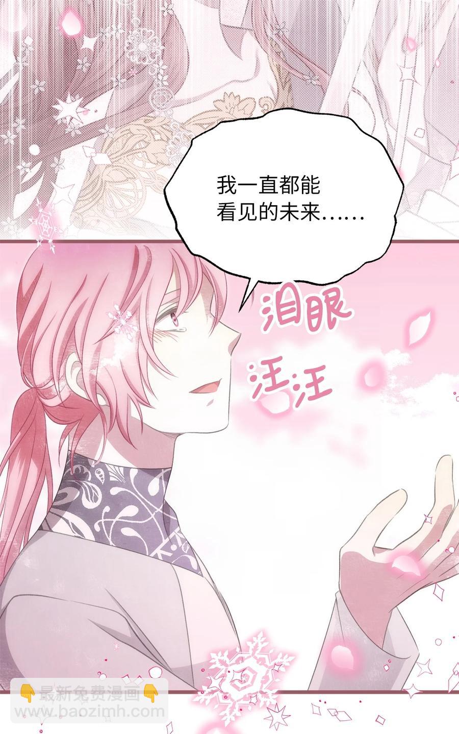 85 魔王的婚礼(1/2)-第85话