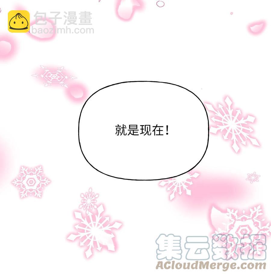 85 魔王的婚礼(1/2)-第85话