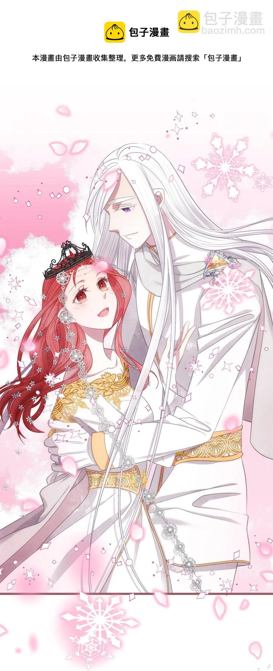 85 魔王的婚礼(1/2)-第85话