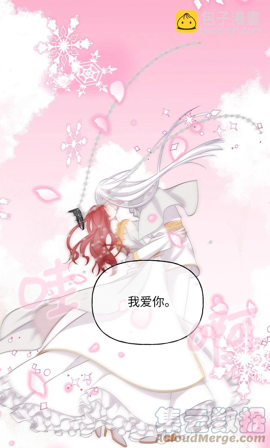 85 魔王的婚礼(1/2)-第85话