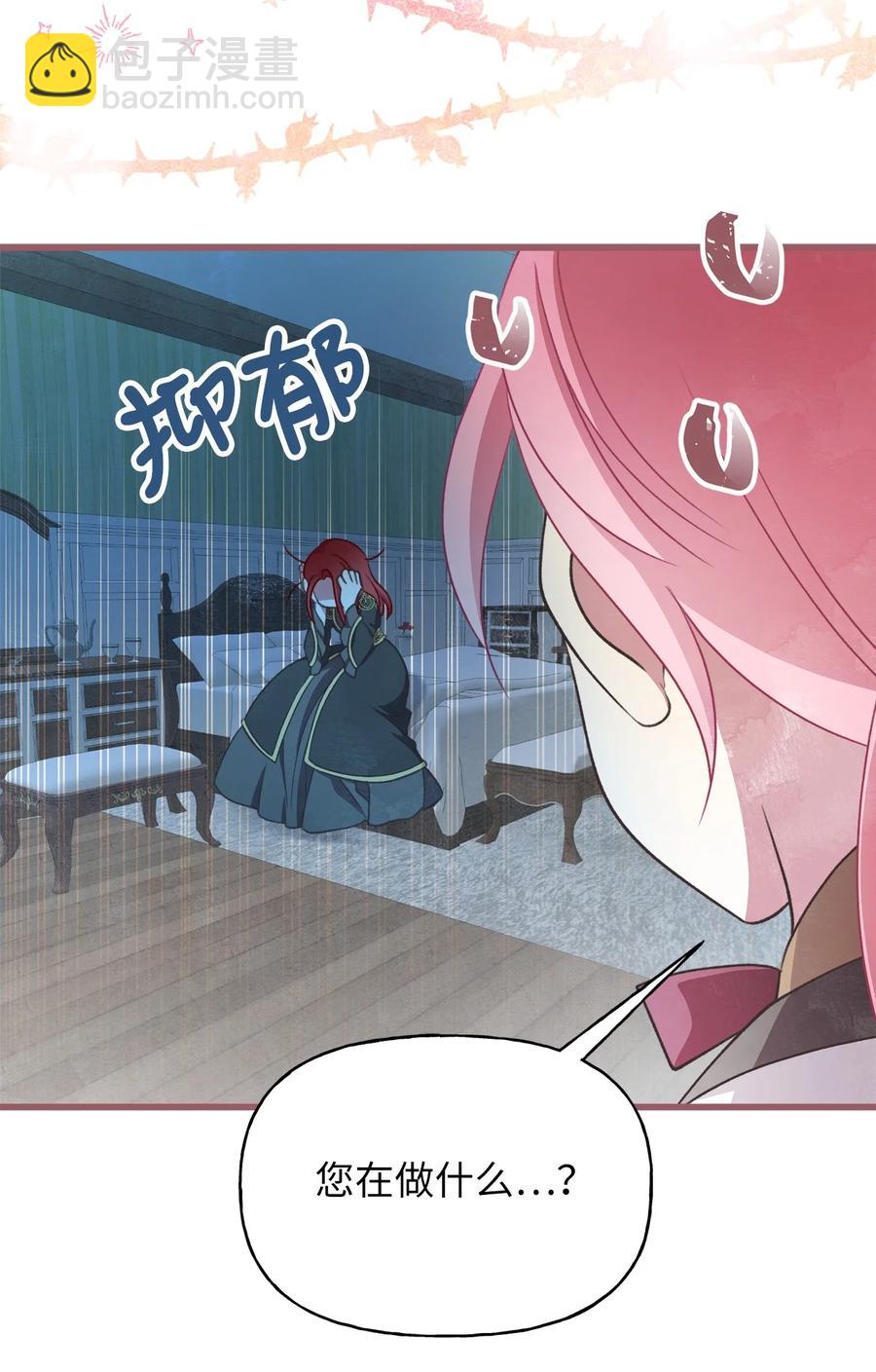 85 魔王的婚礼(1/2)-第85话