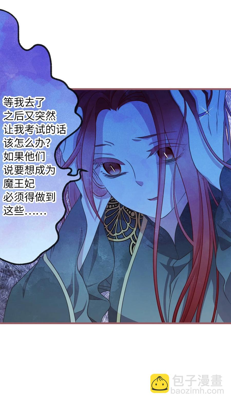 85 魔王的婚礼(1/2)-第85话