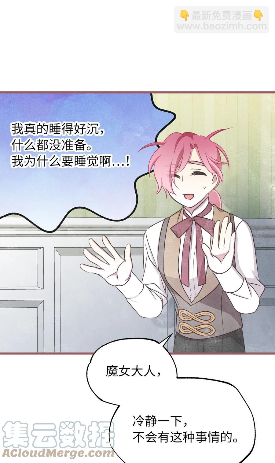 85 魔王的婚礼(1/2)-第85话