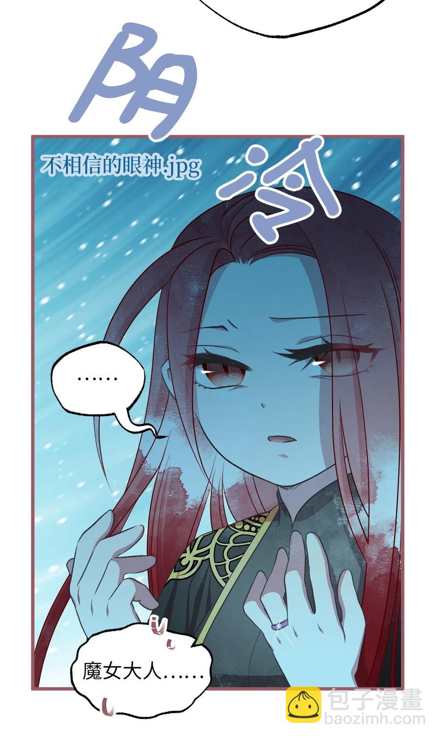 85 魔王的婚礼(1/2)-第85话