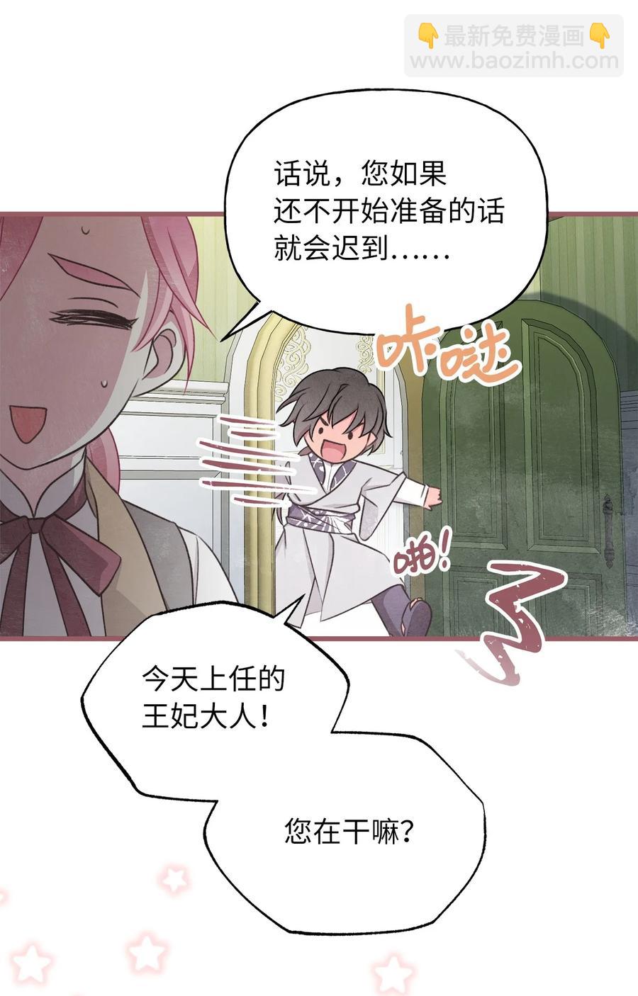 85 魔王的婚礼(1/2)-第85话