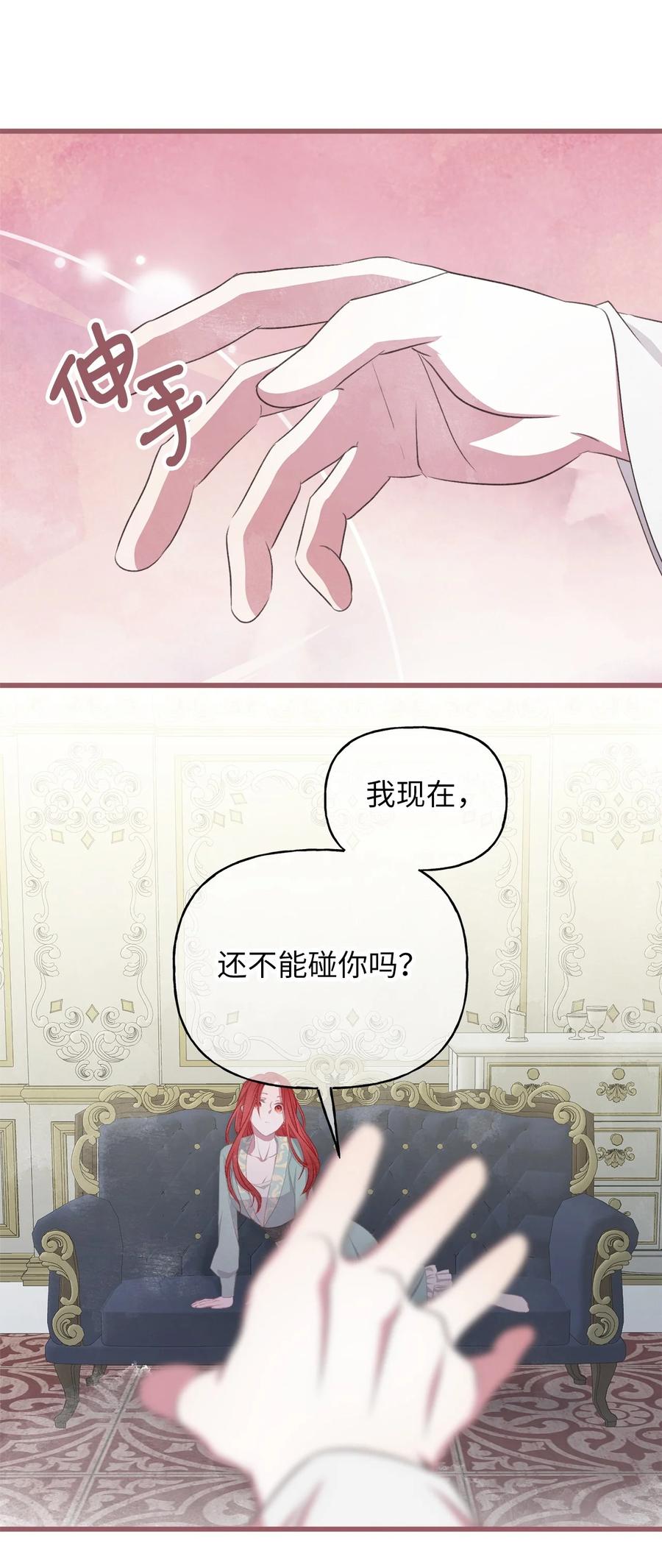 外传2 新生命的到来(1/2)-第87话