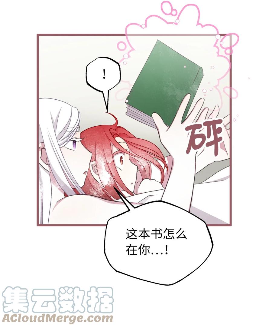 外传2 新生命的到来(1/2)-第87话