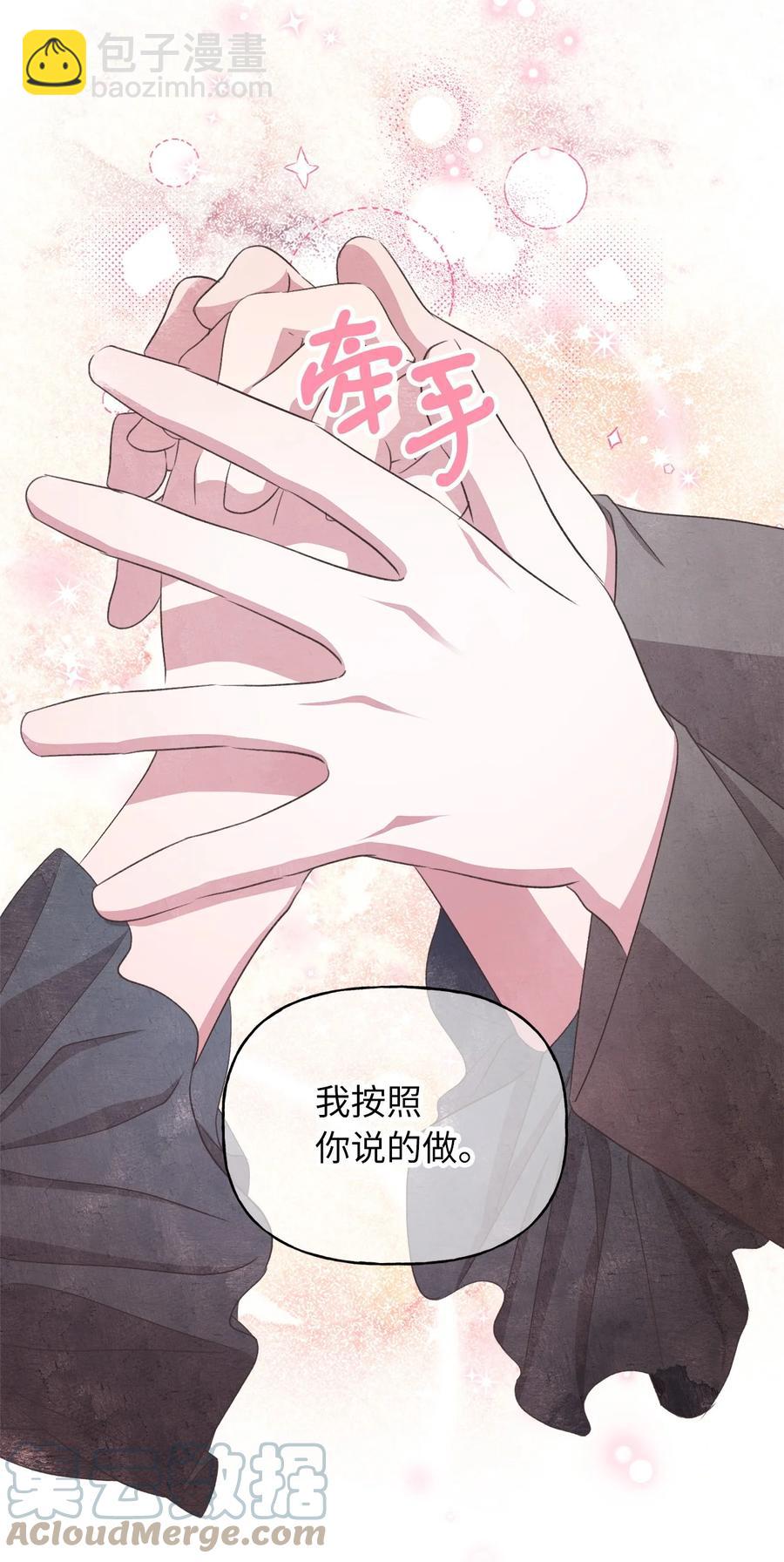 外传2 新生命的到来(1/2)-第87话