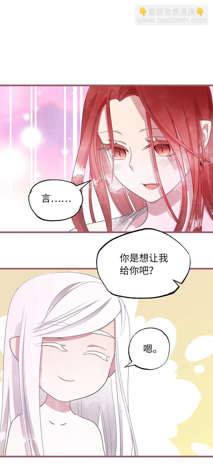 外传2 新生命的到来(1/2)-第87话