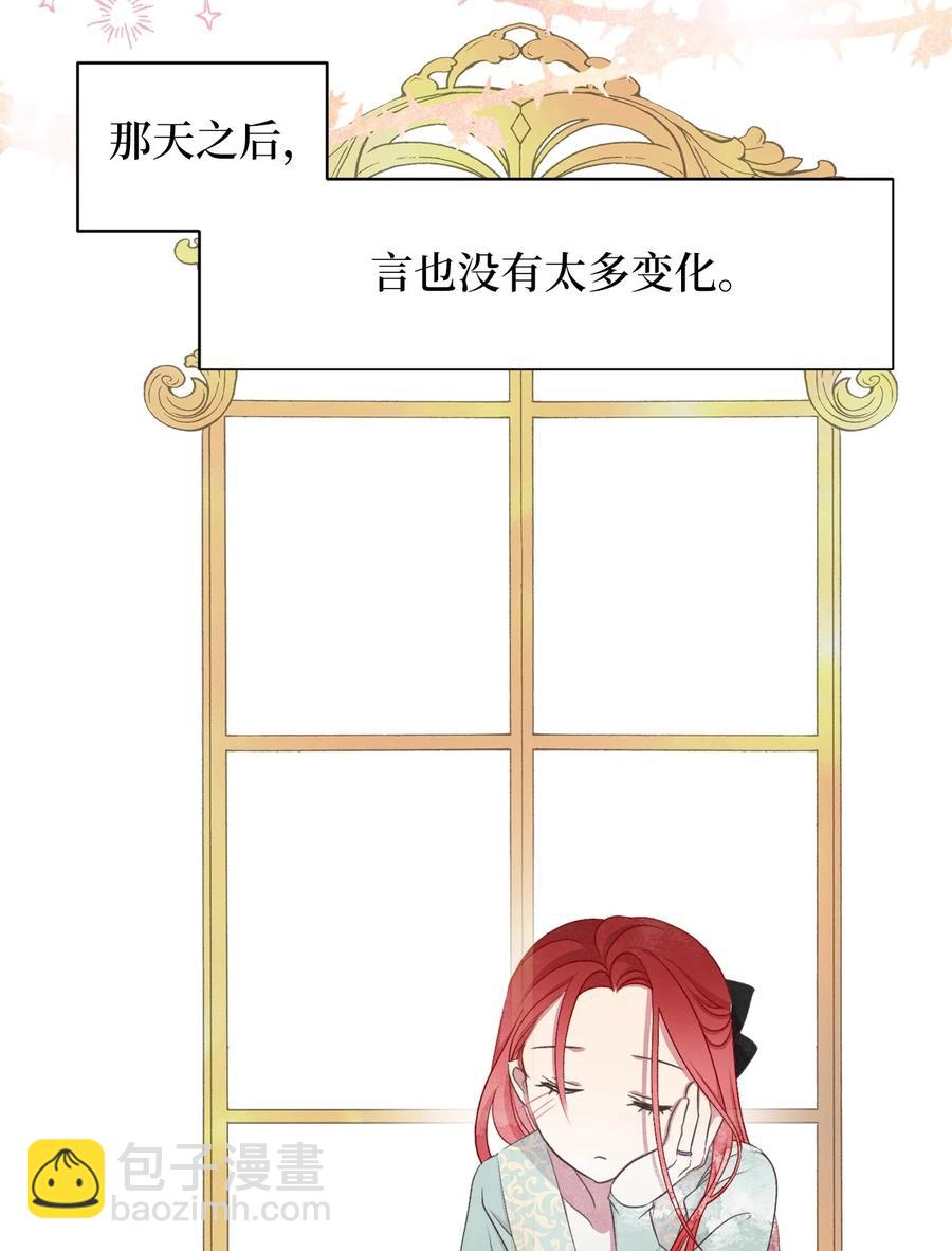 外传2 新生命的到来(1/2)-第87话