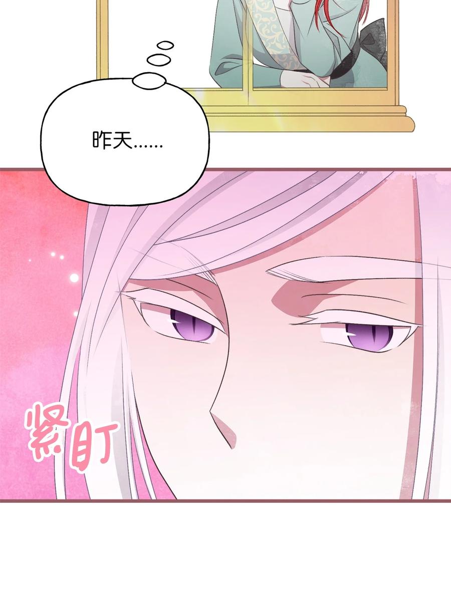 外传2 新生命的到来(1/2)-第87话