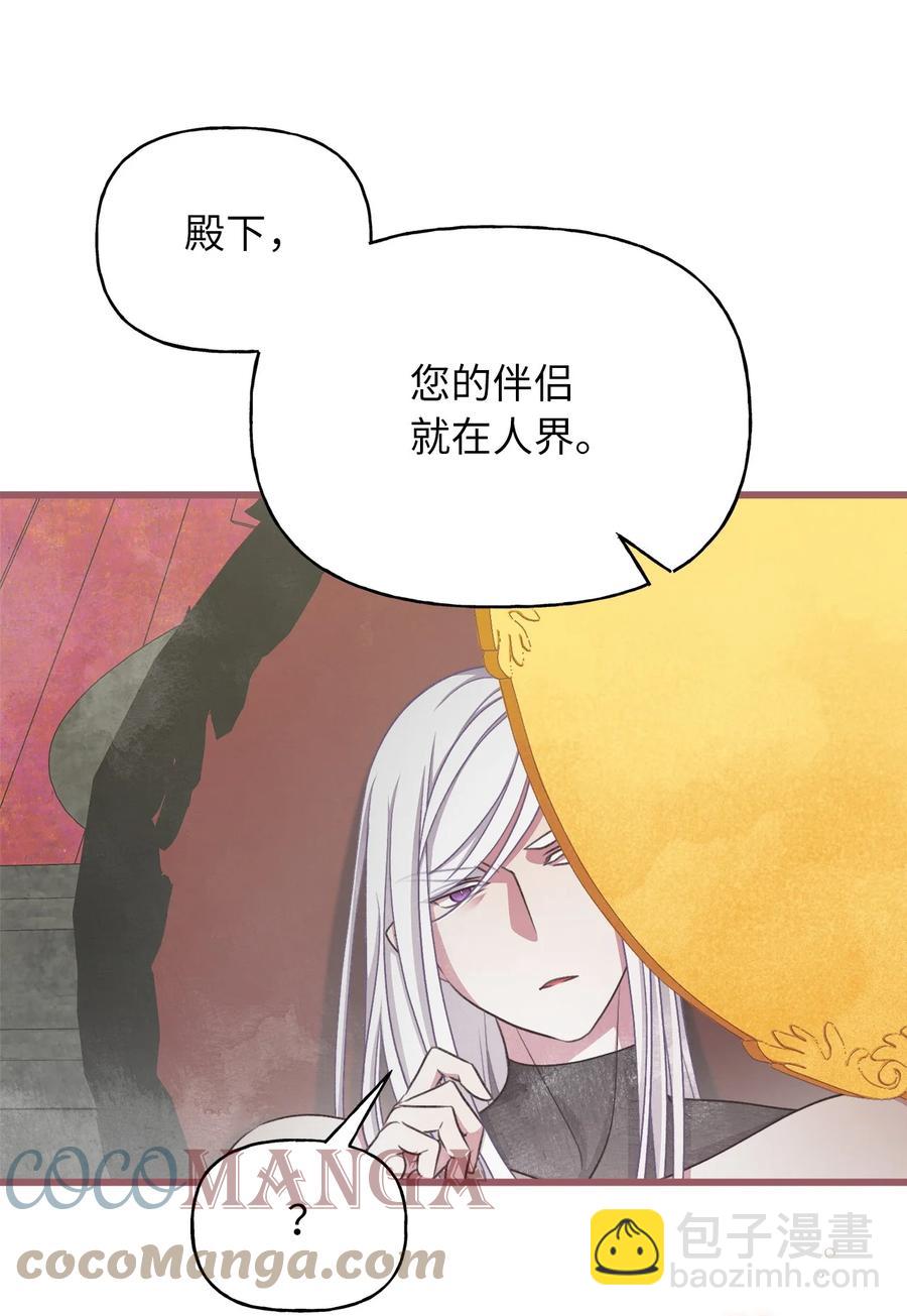 外传4 令人无法忘怀的孩子(1/2)-第89话