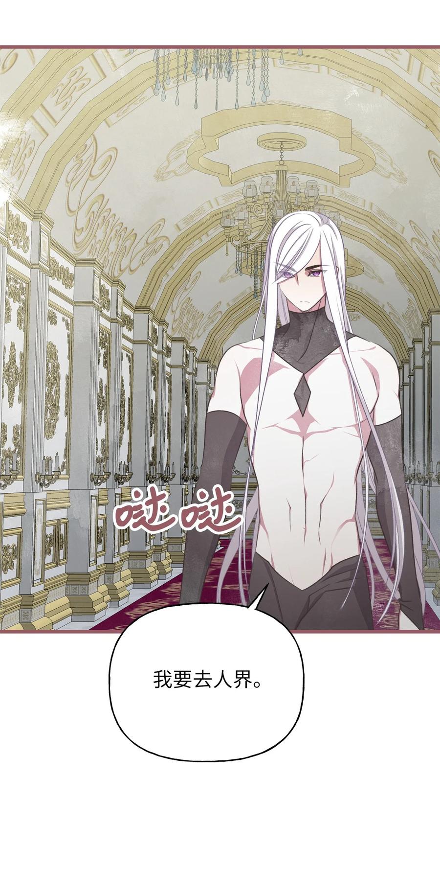 外传4 令人无法忘怀的孩子(1/2)-第89话