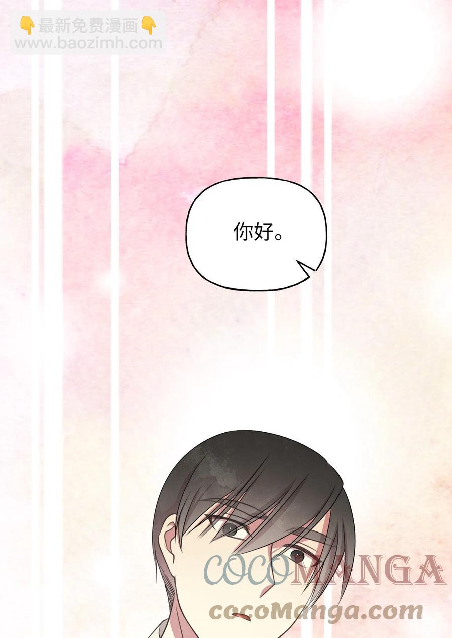 外传4 令人无法忘怀的孩子(1/2)-第89话